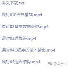 Comprehensive Introduction to C Language Course