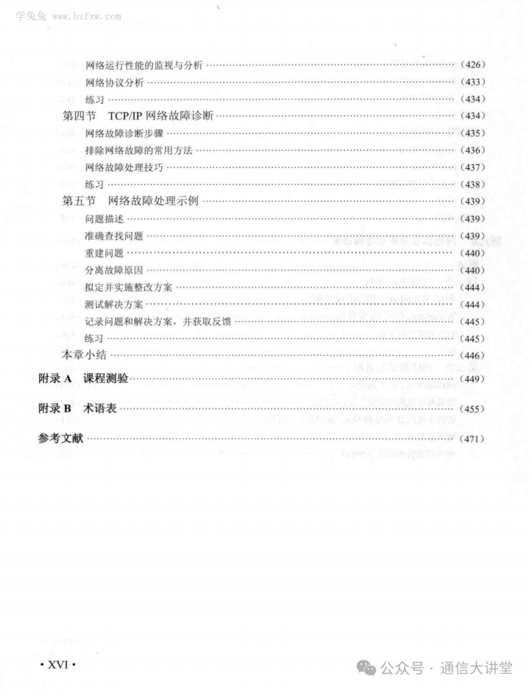 Fundamentals of TCP/IP - 489 Pages