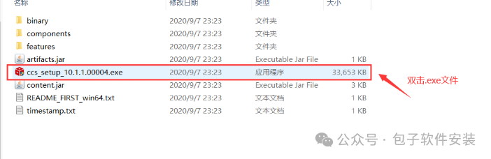 CCS Code Debugger: Download and Installation of Code Composer Studio in Windows Environment