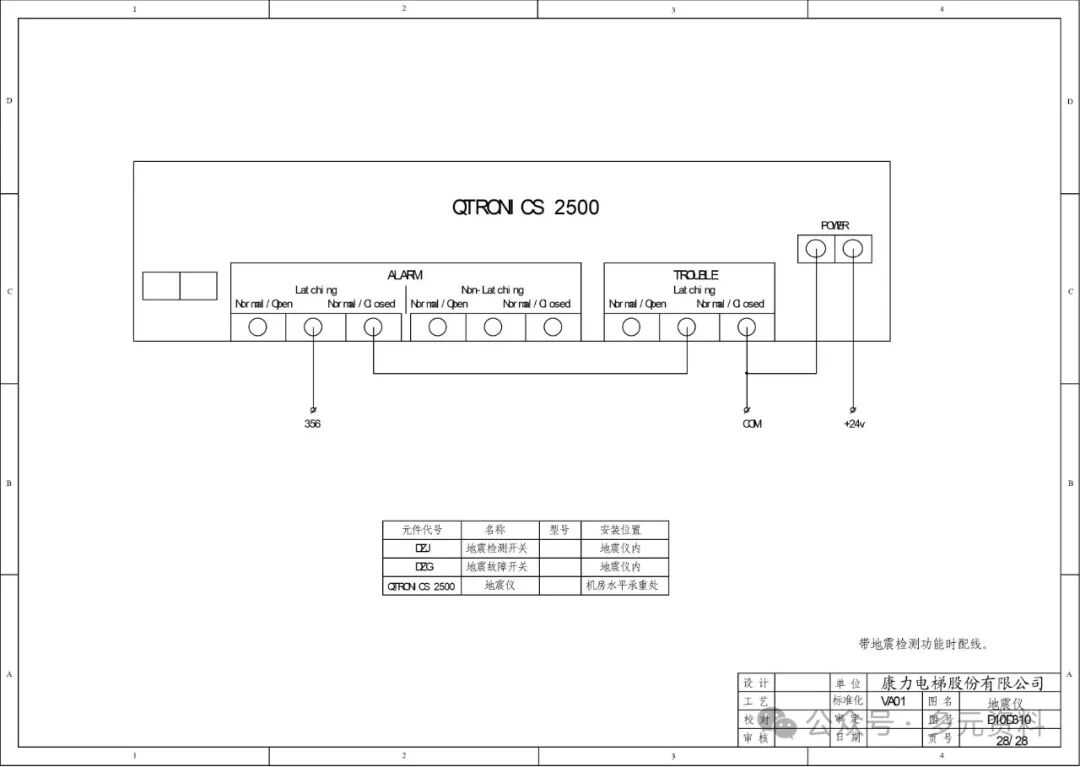 Kangli Elevator KLB-MCU Electrical Schematic Diagram_D10D310