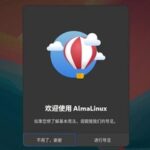 Installing AlmaLinux Operating System