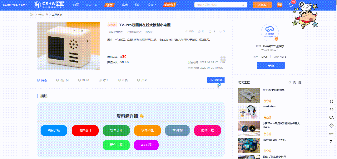 Creating an AI Mini TV with the Lichuang Development Board: Chatting and Translation Features!