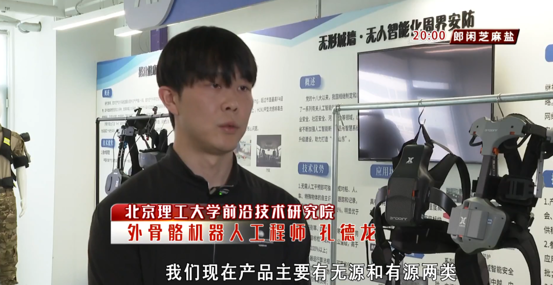 Exoskeleton Robotics Engineer: Bringing 'Iron Man' to Life