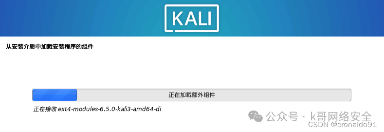 Linux System Administration: Installing Kali Linux on a Virtual Machine