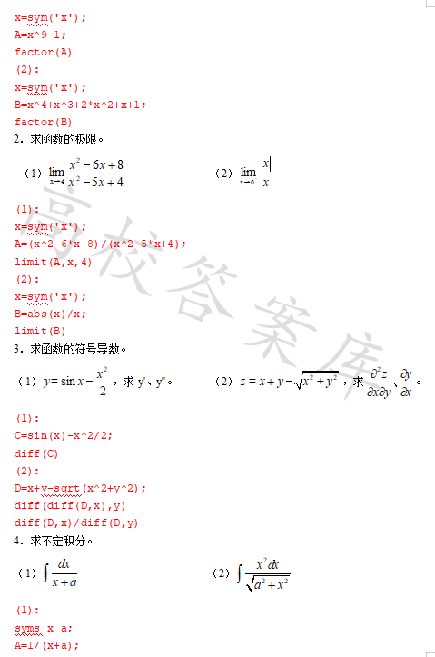 MATLAB Programming and Applications (Third Edition by Liu Weiguo)