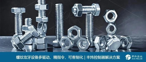 Multi-Drive Tapping Equipment with Precision Control and Customization | Fengwei Controller Solutions