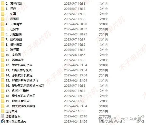 Temperature Upper and Lower Limit Alarm Based on 51 Microcontroller - LCD1602 Display
