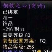 10-Man ICC Adds Heart of Iron and Star Crystal as Additional Drops, Don't Panic About Blank Attributes