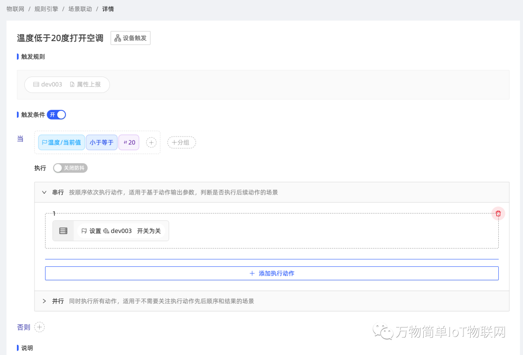 Introduction to the Simple IoT Platform