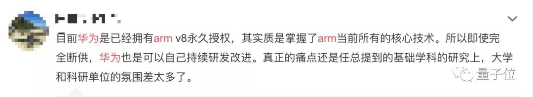 Impact of ARM's Suspension of Cooperation on Huawei's Chip Plans