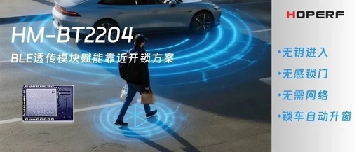 From Manual Operation to Seamless Interaction: How BLE Deeply Empowers Proximity Unlock Solutions
