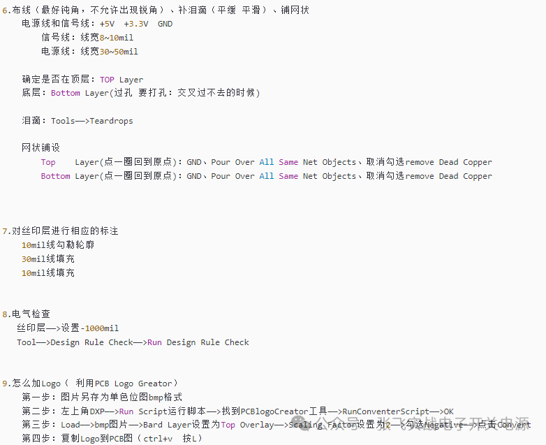 Introduction to PCB Circuit Board Design: Basic Learning Notes