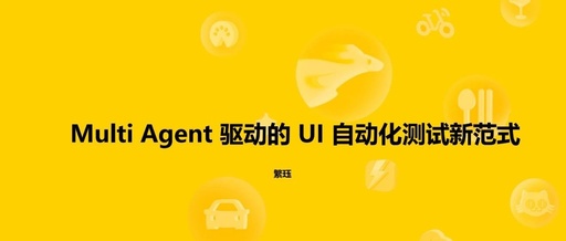 Case Study of AI Large Models in Testing: A New Paradigm of UI Automation Testing Driven by Multi-Agent Collaboration (Meituan)