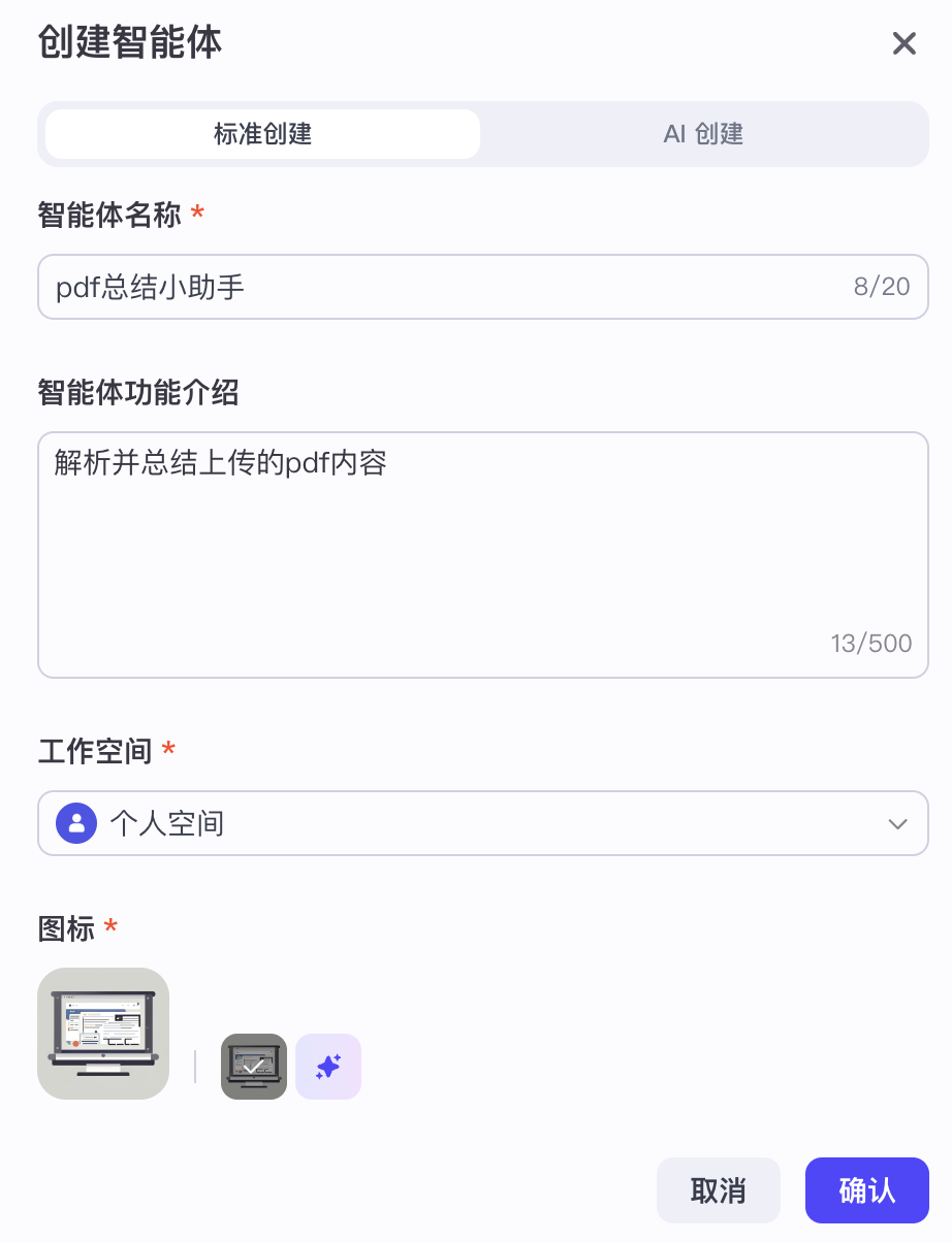 Introduction to AI Agents: Building a PDF Parsing and Summarization Agent to Avoid Blind Reading!