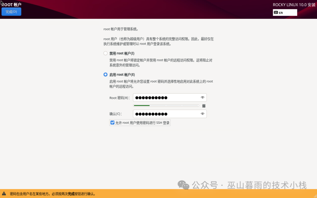 Installing Rocky Linux 10 on ESXi: A Comprehensive Guide