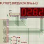 Temperature Control System Based on 51 Microcontroller