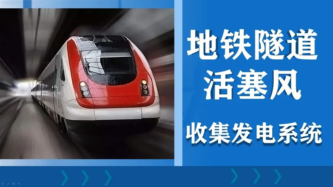 Innovative Green Solutions from Students: Clean Energy Clothing and Water-Saving Cultivation Systems