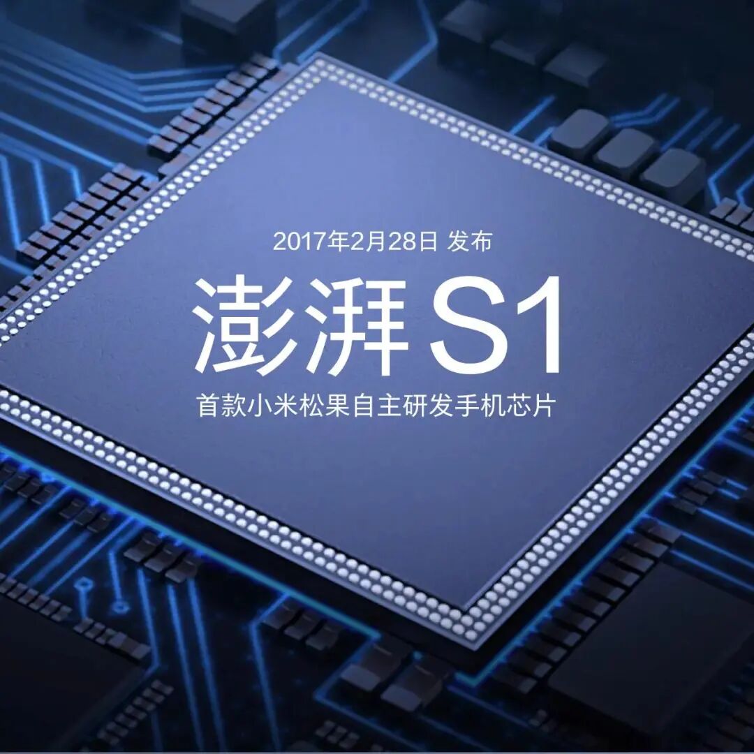 Leaked: Xiaomi's Self-Developed SoC to Collaborate with Samsung, Featuring X2 Super Core