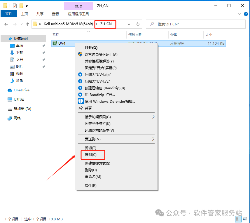 Keil uVision5 MDKv518 Software Installation Package Download and Activation Tutorial