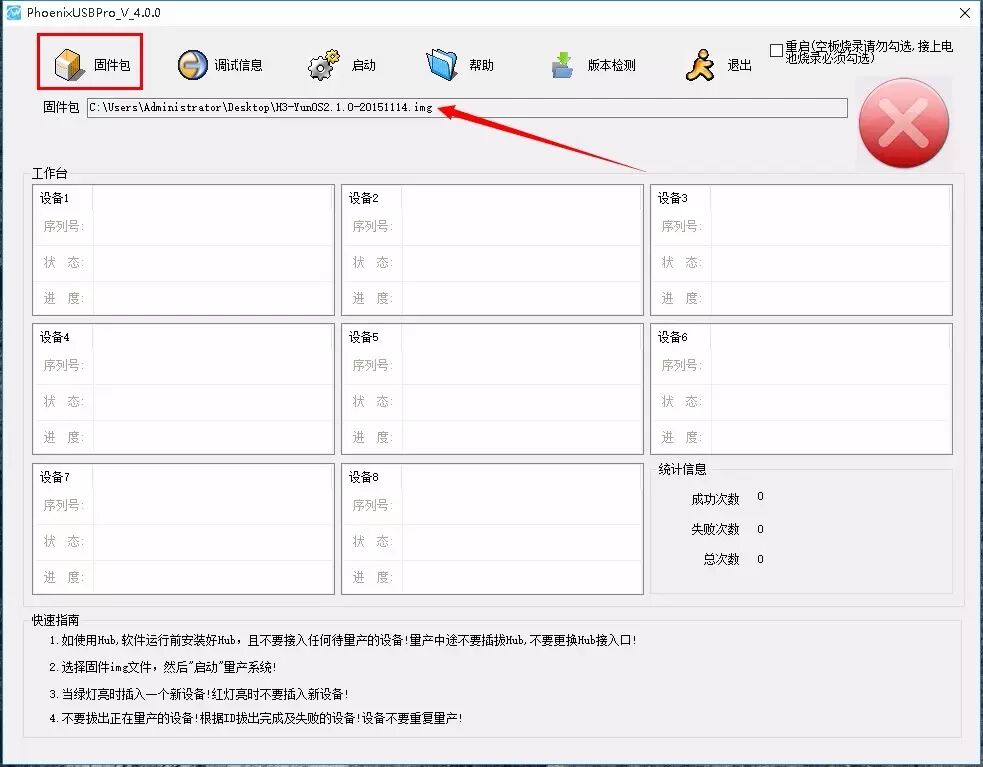 Flashing the Allwinner H3 Chip: A Comprehensive Guide