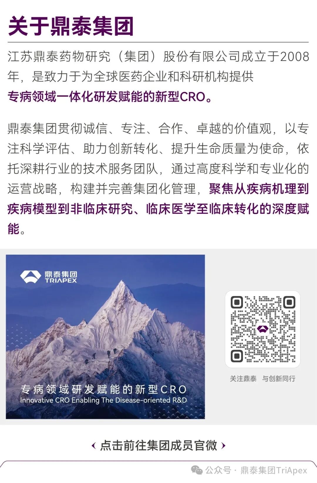 2025 ASCO Review: ADC Continues to Lead Cancer Treatment, Innovative Target Efficacy Begins to Show, Domestic Technology Platforms Achieve Multidimensional Breakthroughs