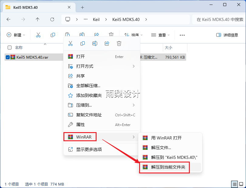 Keil uVision 5 MDK 5.40 Software Package Download and Installation Guide