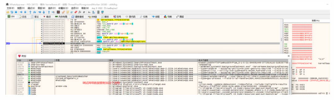 Implementation Record of WhatsApp Private Message Protocol