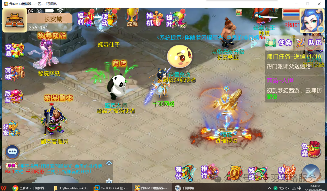 MT3 Skin Change Dream: Linux Server + Android iOS + Backend + Complete Source Code + Setup Tutorial