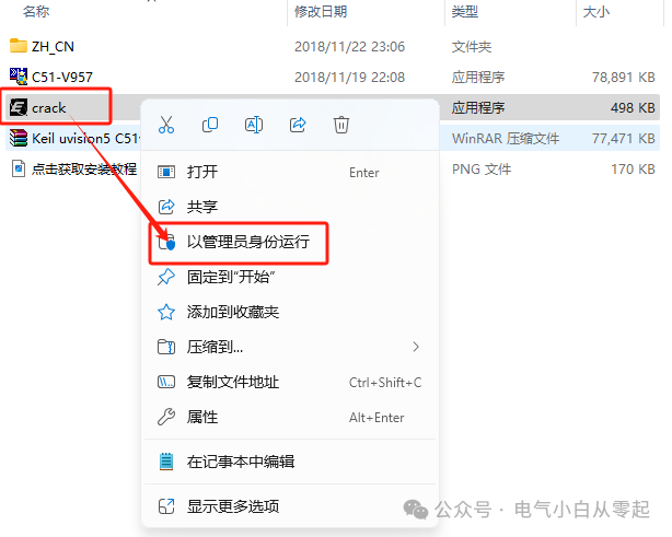 Keil uVision5 C51v957 Download Link and Installation Guide