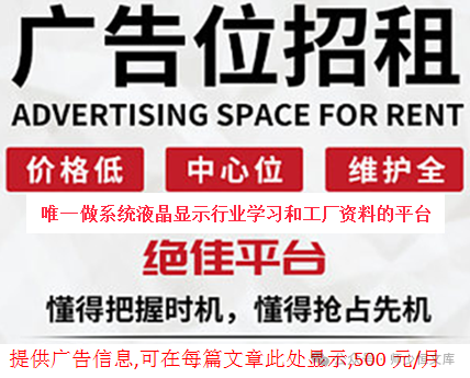 Analysis and Summary of STN LCD Display Uniformity Issues with Coating Operation Guidelines