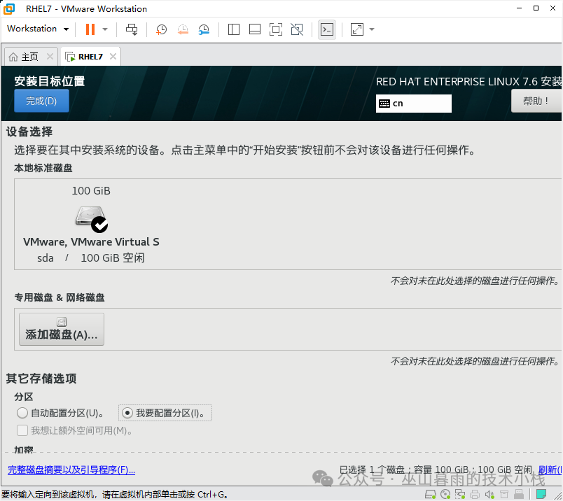 RedHat Linux 7.6 Installation Guide