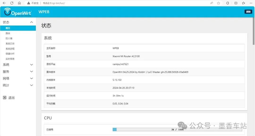 The Ever-Changing Interfaces of OpenWrt: How Many Do You Know?