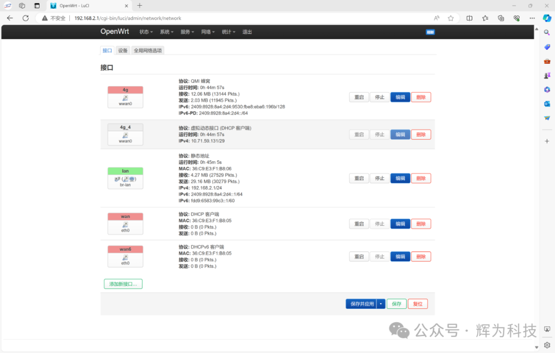 G5301 Edge Computing Gateway OpenWrt - Internal Network Penetration