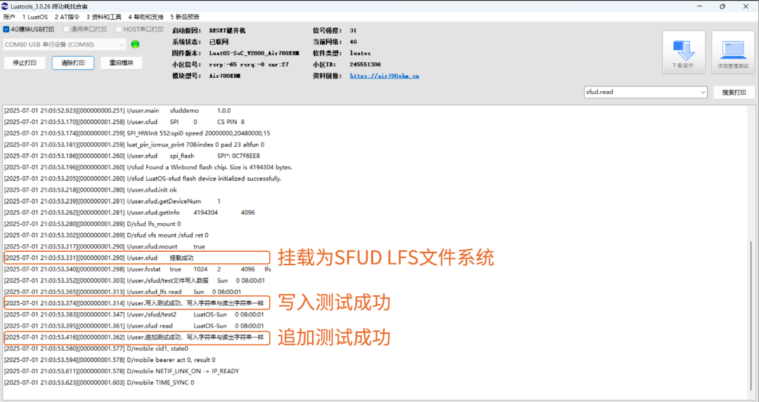 Universal Driver Library for Serial SPI Flash: SFUD Application Example