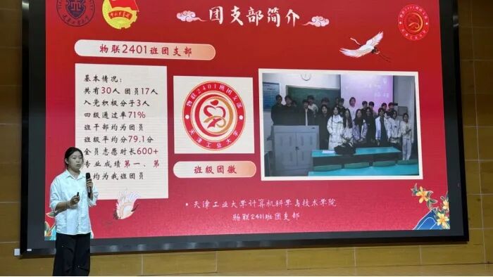 The Final of the Computer Science and Technology College's Youth League Branch Style Competition Successfully Concludes