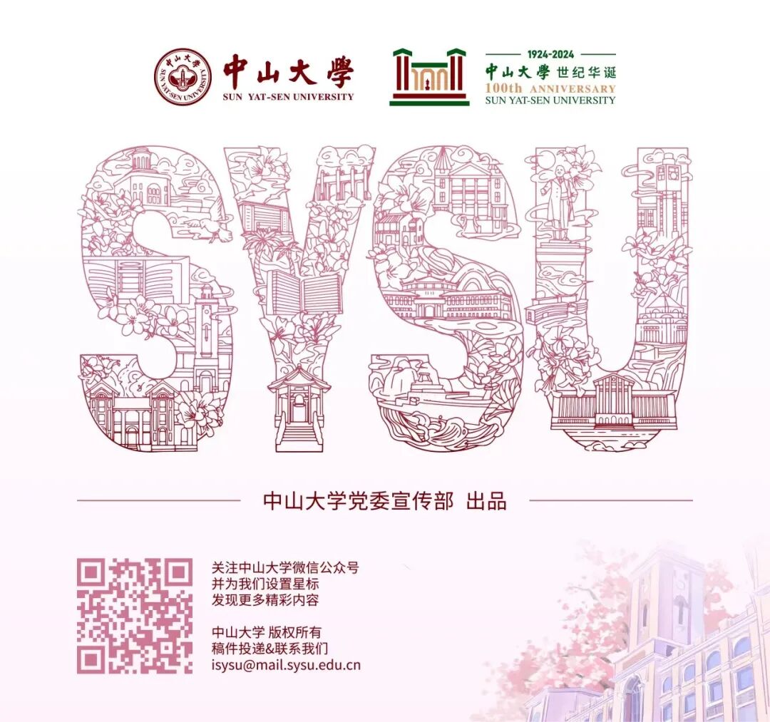 A Post-90s 'Star Maker' from Sun Yat-sen University!