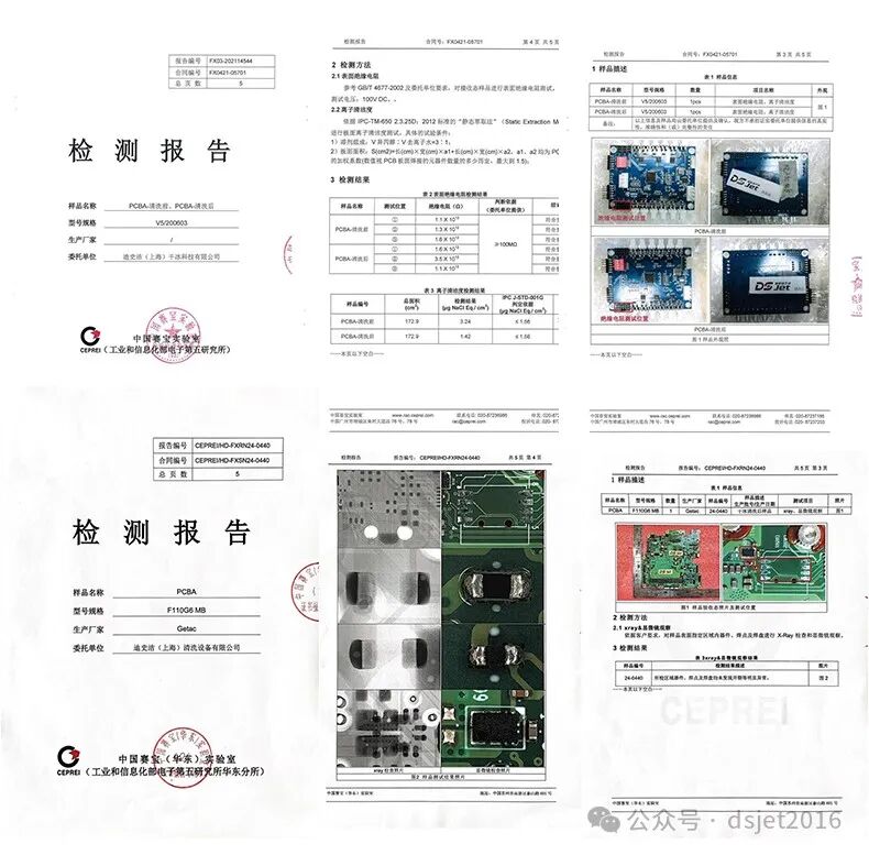 DSJet Dry Ice Cleaning for Circuit Boards: Efficiently Empowering Precise Removal of PCBA Surface Contaminants
