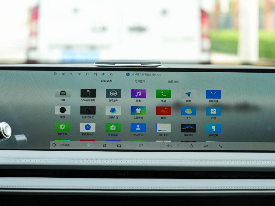 Characteristics and Case Analysis of In-Vehicle Infotainment Systems (IVI)