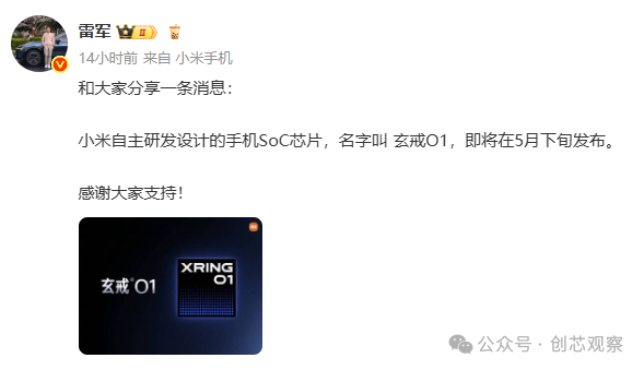 Understanding Mobile SoC Chips: An Insight into Xiaomi's Xuanjie