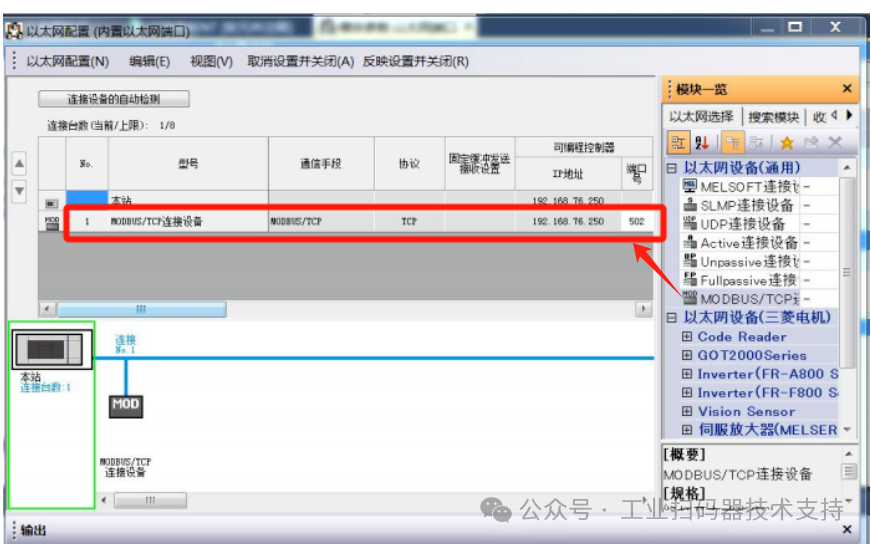 Modbus TCP Communication Between Newland Industrial Barcode Scanner and Mitsubishi PLC