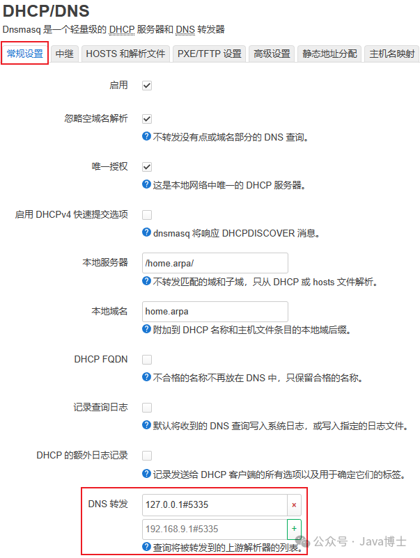 OpenWrt DNS Optimization and Traffic Splitting: An Analysis of DNS Principles