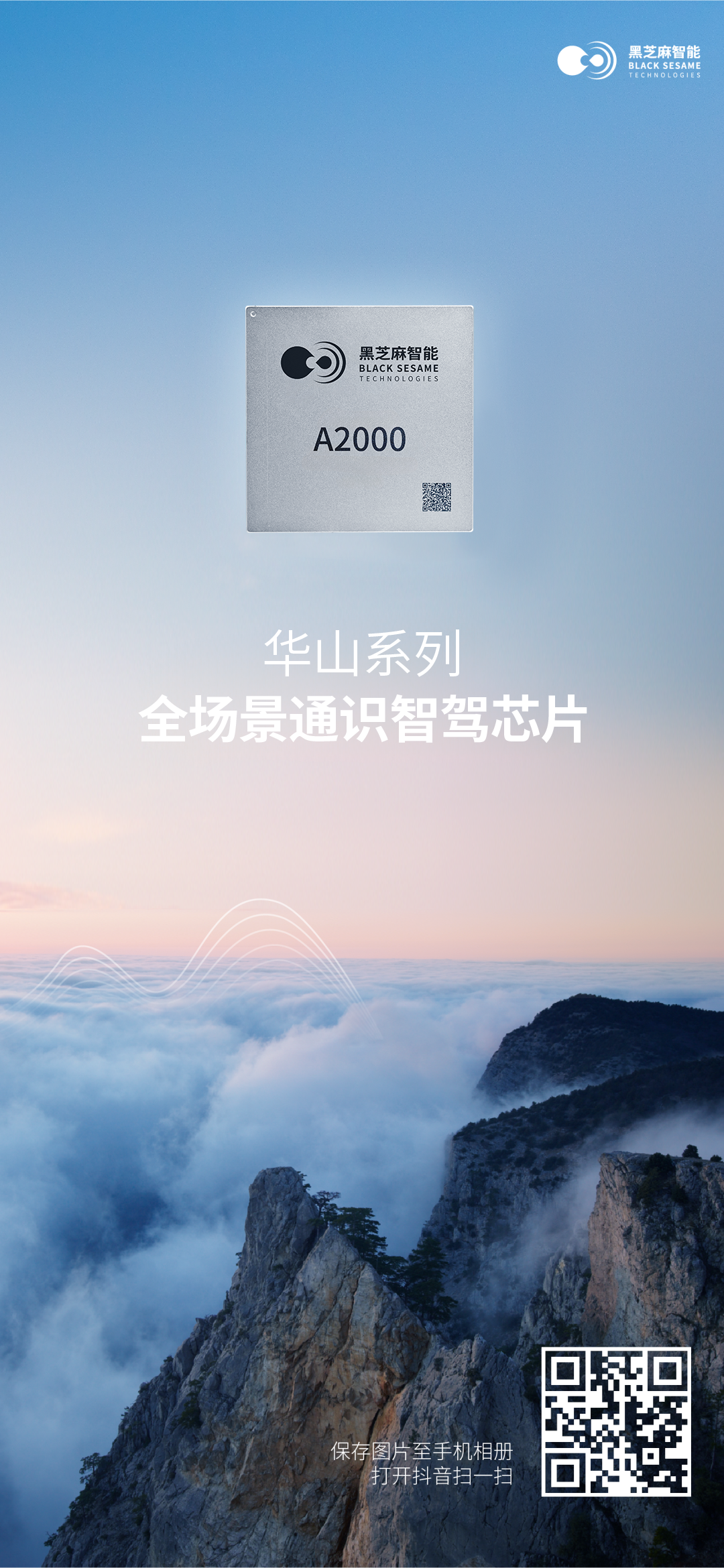 Automotive Virtualization Technology: The Essential Path to Domain Control Integration