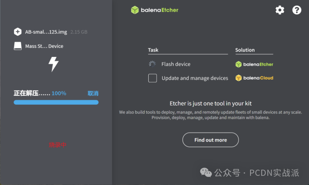 Flashing Guide for the Allwinner H618 Gigabit Set-Top Box with Armbian