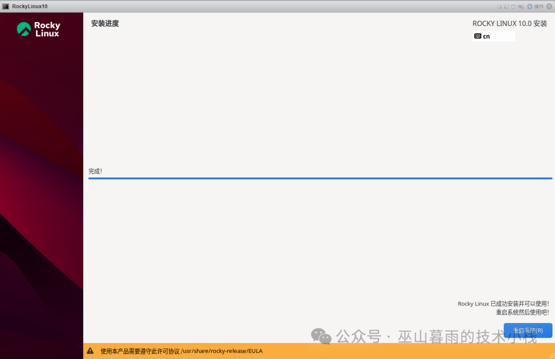 Installing Rocky Linux 10 on ESXi: A Comprehensive Guide