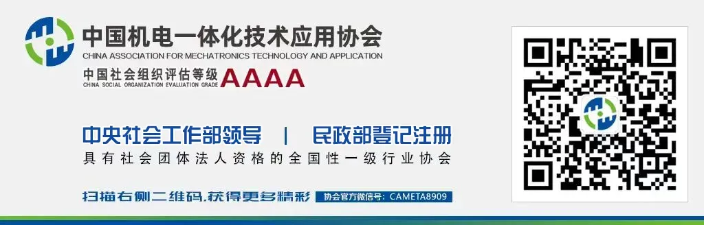 Dynamic | Beckhoff University Collaboration Program