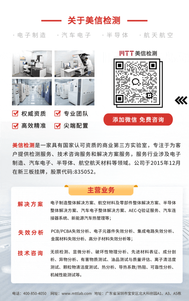 The Serious Consequences of Flux and PCBA Compatibility Issues