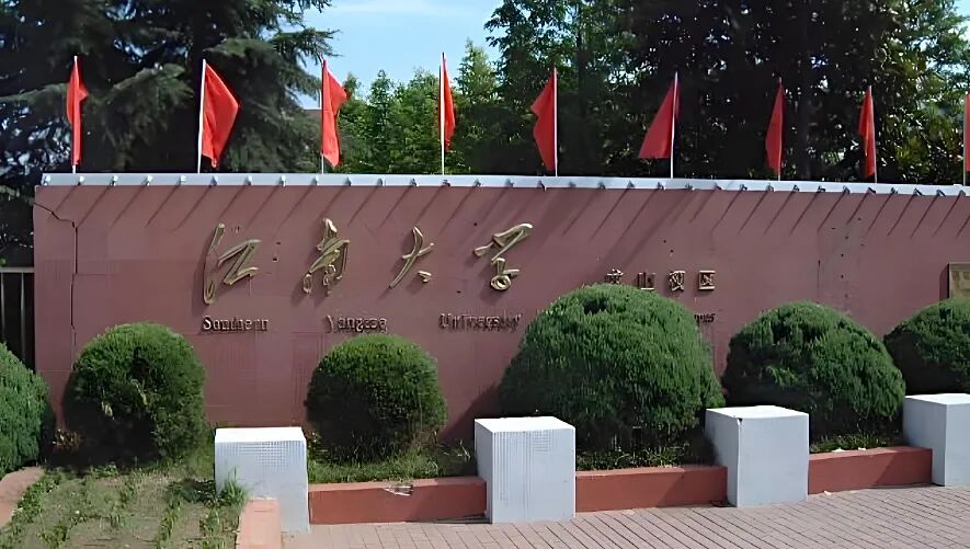 Analysis of the Graduate School Admission Trends for Integrated Circuits at Jiangnan University in 2025