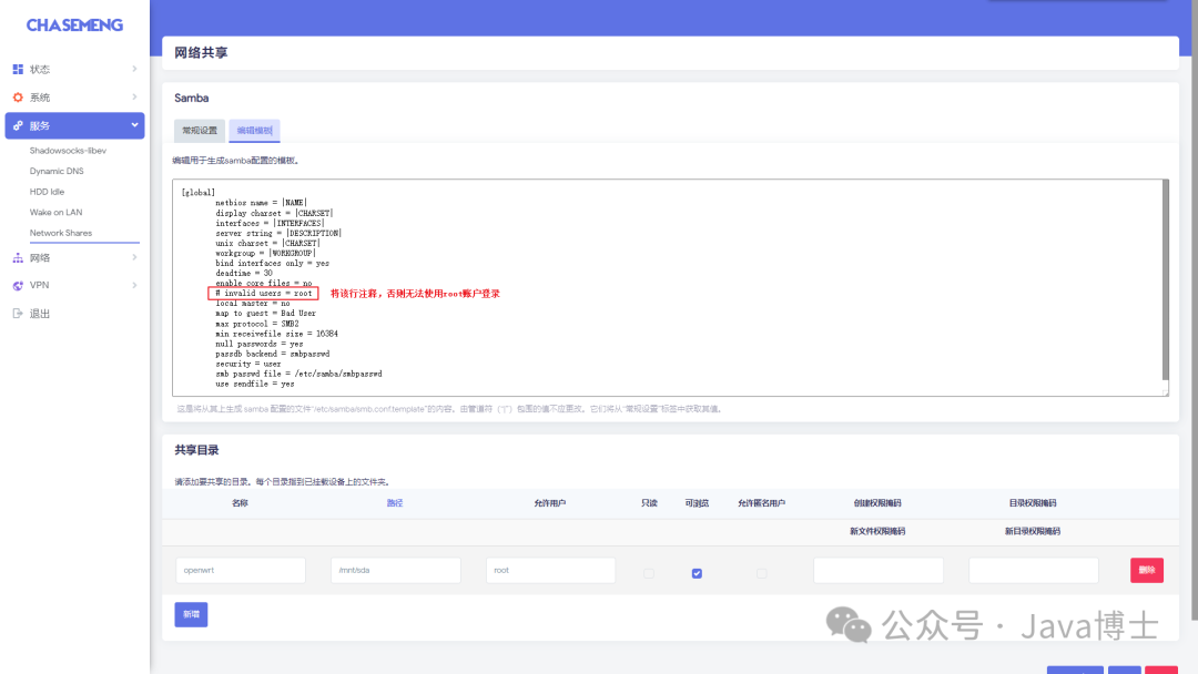 OpenWrt Configuration Guide