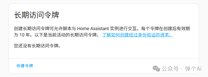 Home Assistant: Mastering HTTP Network Services with Ease