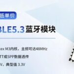 New BLE5.3 Dual-Mode Bluetooth Module HLK-B50S Priced at 8.8 Yuan